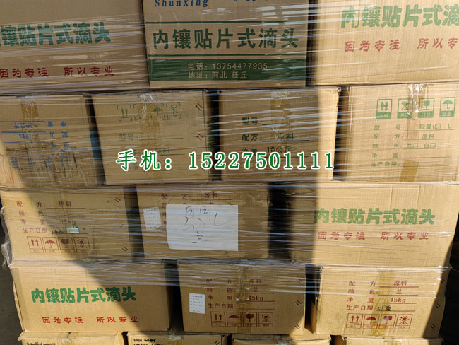 內(nèi)鑲貼片式滴頭.jpg